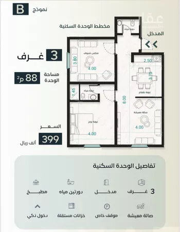 شقة للبيع في حي الفيصلية, مدينة جدة, منطقة مكة المكرمة صورة 2