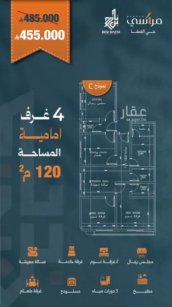 شقة للبيع في حي الصفاء, مدينة جدة, منطقة مكة المكرمة صورة 3