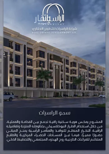 شقة للبيع في شارع الامير عبدالمجيد, حي الصواري, مدينة جدة, منطقة مكة المكرمة صورة 3