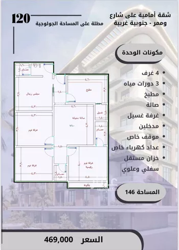 شقة للبيع في حي الواحة, مدينة جدة, منطقة مكة المكرمة صورة 5