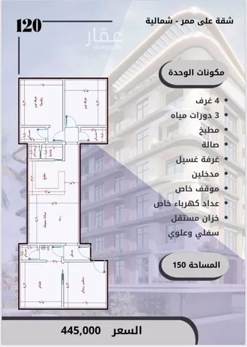 شقة للبيع في حي الواحة, مدينة جدة, منطقة مكة المكرمة صورة 4