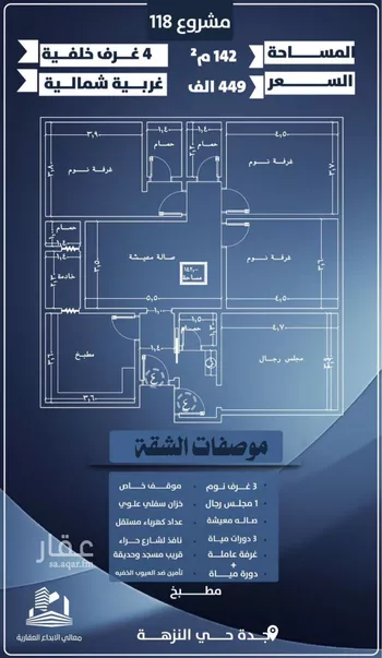 شقة للبيع في شارع أبو الحسن التميمى, حي الصفاء, مدينة جدة, منطقة مكة المكرمة صورة 2
