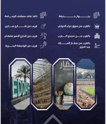 شقة للبيع في شارع مواكب النصر, حي السلامة, مدينة جدة, منطقة مكة المكرمة صورة 5