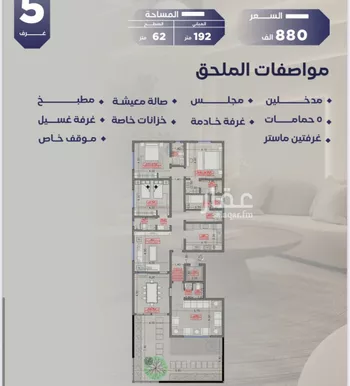 شقة للبيع في شارع مواكب النصر, حي السلامة, مدينة جدة, منطقة مكة المكرمة