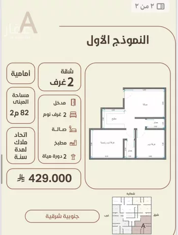 شقة للبيع في شارع عبد الله بن ابي الوليد, حي المروة, مدينة جدة, منطقة مكة المكرمة صورة 5