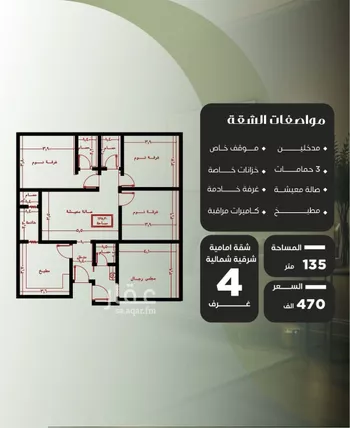 شقة للبيع في شارع ظيبان بن عماره, حي النزهة, مدينة جدة, منطقة مكة المكرمة صورة 2