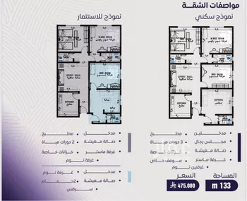 شقة للبيع في شارع عبد الله بن ابي الوليد, حي المروة, مدينة جدة, منطقة مكة المكرمة