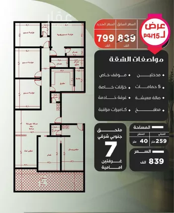 شقة للبيع في شارع ظيبان بن عماره, حي النزهة, مدينة جدة, منطقة مكة المكرمة