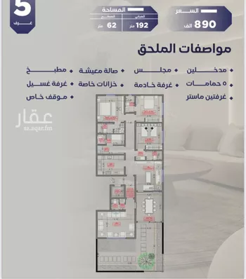 شقة للبيع في شارع مواكب النصر, حي السلامة, مدينة جدة, منطقة مكة المكرمة صورة 2
