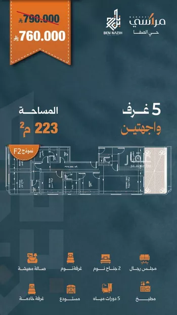 شقة للبيع في حي الصفاء, مدينة جدة, منطقة مكة المكرمة صورة 5