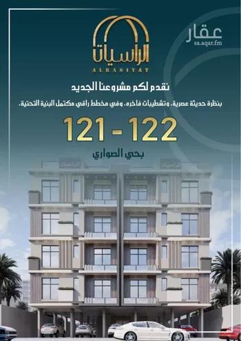شقة للبيع في شارع الامير عبدالمجيد, حي الصواري, مدينة جدة, منطقة مكة المكرمة