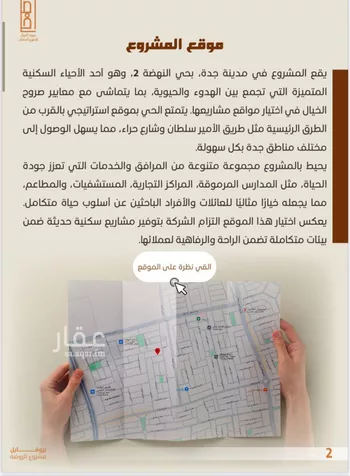 شقة للبيع في شارع احمد جمجوم, حي الروضة, مدينة جدة, منطقة مكة المكرمة صورة 2