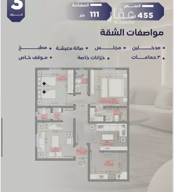 شقة للبيع في شارع مواكب النصر, حي السلامة, مدينة جدة, منطقة مكة المكرمة صورة 4