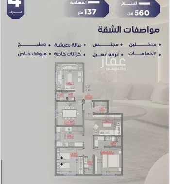 شقة للبيع في شارع منارة باب السلام, حي السلامة, مدينة جدة, منطقة مكة المكرمة
