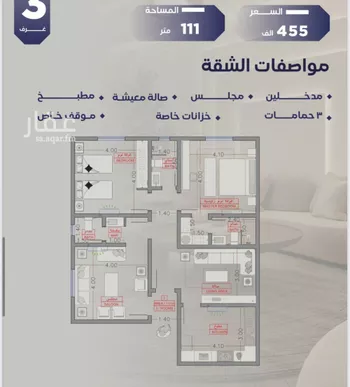 شقة للبيع في شارع منارة باب السلام, حي السلامة, مدينة جدة, منطقة مكة المكرمة صورة 2