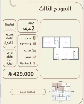 شقة للبيع في حي الروضة, مدينة جدة, منطقة مكة المكرمة صورة 5