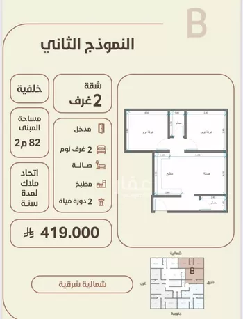 شقة للبيع في حي الروضة, مدينة جدة, منطقة مكة المكرمة صورة 4