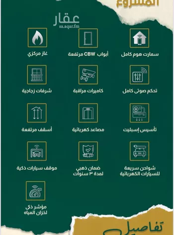 شقة للبيع في حي الصفاء, مدينة جدة, منطقة مكة المكرمة صورة 5