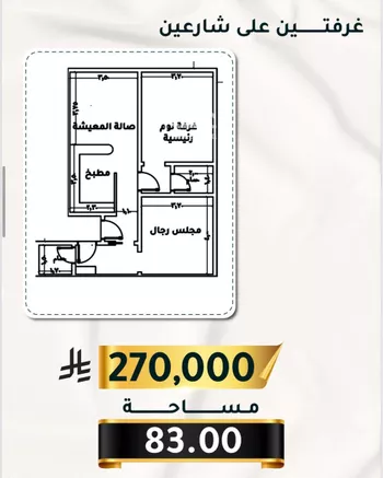 شقة للبيع في شارع الاسود, حي الثغر, مدينة جدة, منطقة مكة المكرمة صورة 4