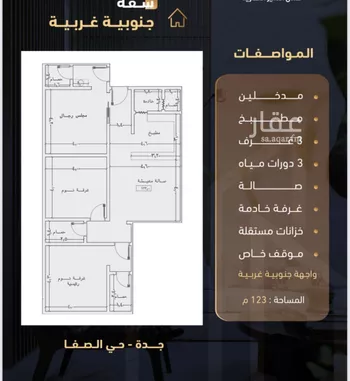 شقة للبيع في شارع عبدالله عروه, حي الصفاء, مدينة جدة, منطقة مكة المكرمة صورة 3
