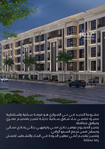شقة للبيع في شارع الامير عبدالمجيد, حي الصواري, مدينة جدة, منطقة مكة المكرمة صورة 5