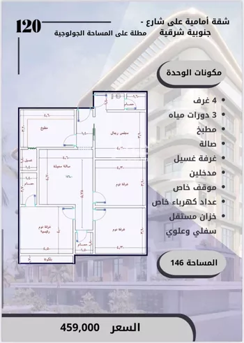 شقة للبيع في حي الواحة, مدينة جدة, منطقة مكة المكرمة صورة 2