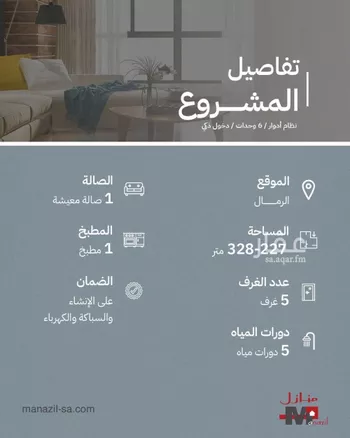 دور للبيع في شارع ابي طاهر, حي الرمال, مدينة الرياض, منطقة الرياض صورة 2
