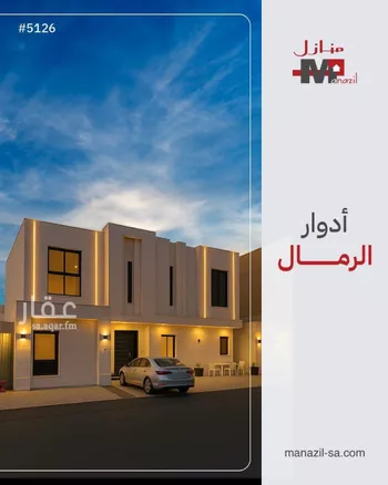 دور للبيع في شارع  ابي طاهر, حي الرمال, مدينة الرياض, منطقة الرياض