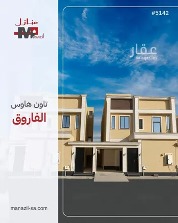 دور للبيع في حي الفاروق, مدينة الرياض, منطقة الرياض