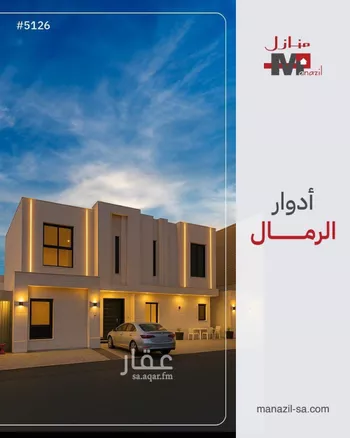 دور للبيع في شارع  ابي طاهر, حي الرمال, مدينة الرياض, منطقة الرياض