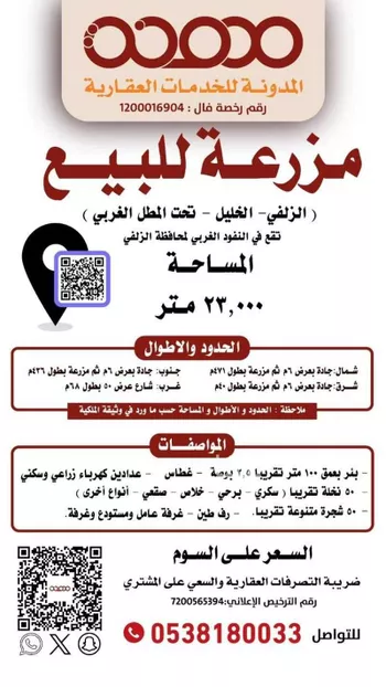 أرض للبيع في شارع بدون, حي الخليل, مدينة الزلفى, منطقة الرياض