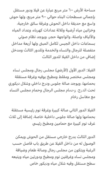 فيلا للبيع في شارع سمرة بن جندب, حي المروج, مدينة ابها, منطقة عسير صورة 2