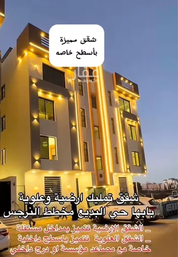 شقة للبيع في شارع النرجس, حي الصفاء, مدينة ابها, منطقة عسير