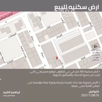أرض للبيع في شارع أبي بكر الكرخي, حي التعاون, مدينة الرياض, منطقة الرياض صورة 2