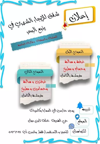 غرفة للإيجار في شارع ابن ابي قتيبة ، حي الصريف ، ينبع ، ينبع البحر