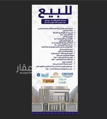 شقة للبيع في حي الجنادرية, مدينة الرياض, منطقة الرياض