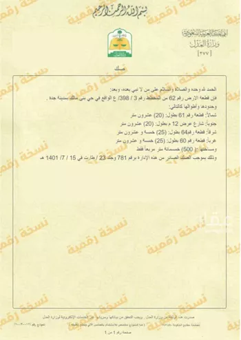 عمارة للبيع في شارع هلال الاسلمي, حي بني مالك, مدينة جدة, منطقة مكة المكرمة