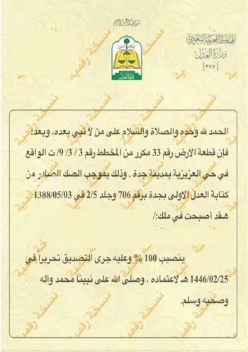 عمارة للبيع في شارع الامير متعب, حي العزيزية, مدينة جدة, منطقة مكة المكرمة