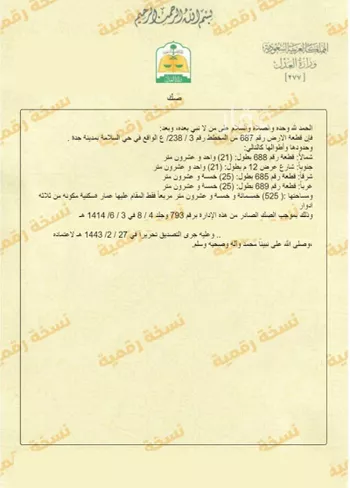 عمارة للبيع في شارع منارة الهدى, حي السلامة, مدينة جدة, منطقة مكة المكرمة