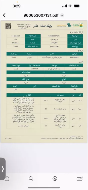أرض للبيع في شارع جنادة الازدي ، سيهات ، القطيف