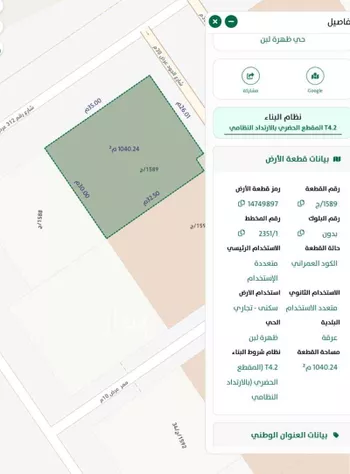 أرض للبيع في شارع رقم 312, حي ظهرة لبن, مدينة الرياض, منطقة الرياض صورة 4