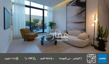 شقة للبيع في شارع البريد, حي النهضة, مدينة الرياض, منطقة الرياض