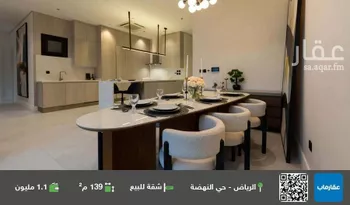 شقة للبيع في شارع البريد, حي النهضة, مدينة الرياض, منطقة الرياض