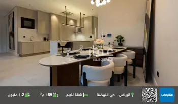 شقة للبيع في شارع البريد, حي النهضة, مدينة الرياض, منطقة الرياض