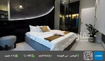 شقة للبيع في شارع البريد, حي النهضة, مدينة الرياض, منطقة الرياض