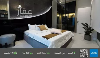 شقة للبيع في شارع البريد, حي النهضة, مدينة الرياض, منطقة الرياض