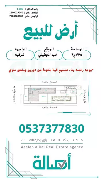 أرض للبيع في حي خب الجطيلي, مدينة بريده, منطقة القصيم