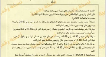 أرض للبيع في شارع هلال بن عاصم, حي وعيرة, مدينة المدينه المنوره, منطقة المدينة المنورة صورة 2