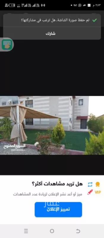 شاليه واستراحة للحجز في شارع جندب ابوناجية ، حي ج13 ، الطائف ، الطائف صورة 2