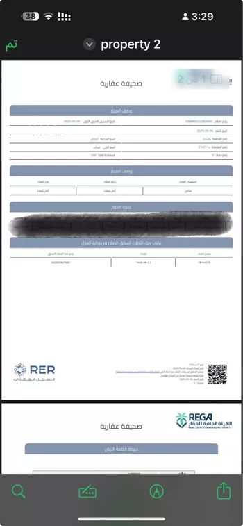 أرض للبيع في حي عريض, مدينة الرياض, منطقة الرياض صورة 3